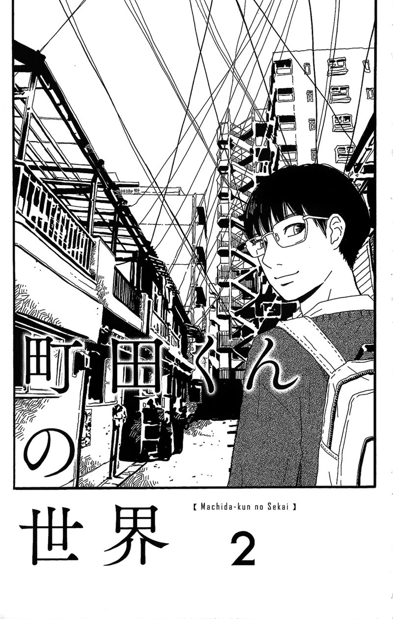 Machida-kun no Sekai chapter 02 halaman 2