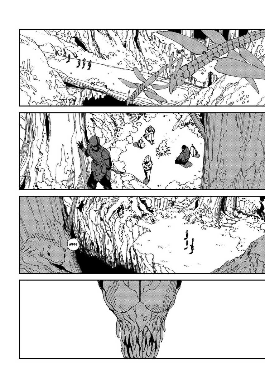 MAD (OOTORI Yuusuke) Bab 22 halaman 16