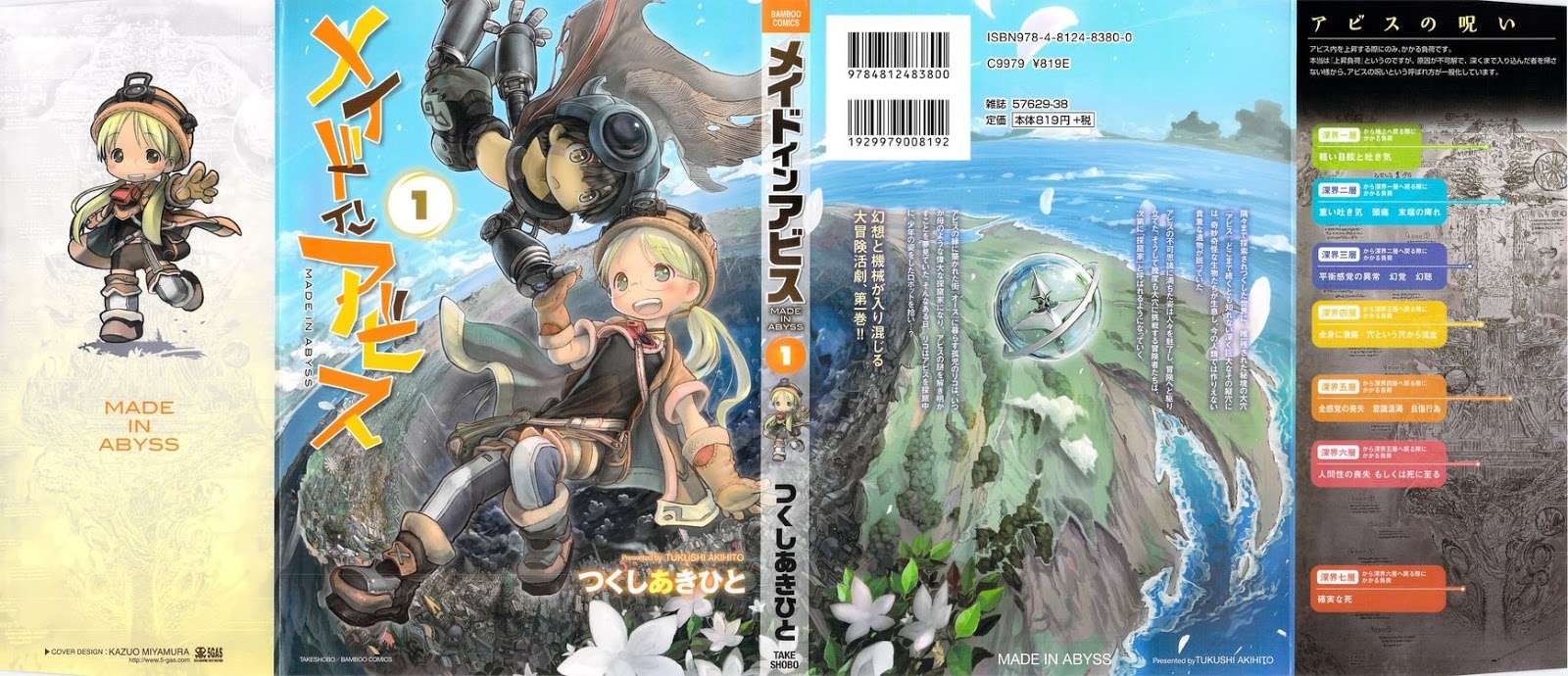 Made in Abyss chapter 1 halaman 1