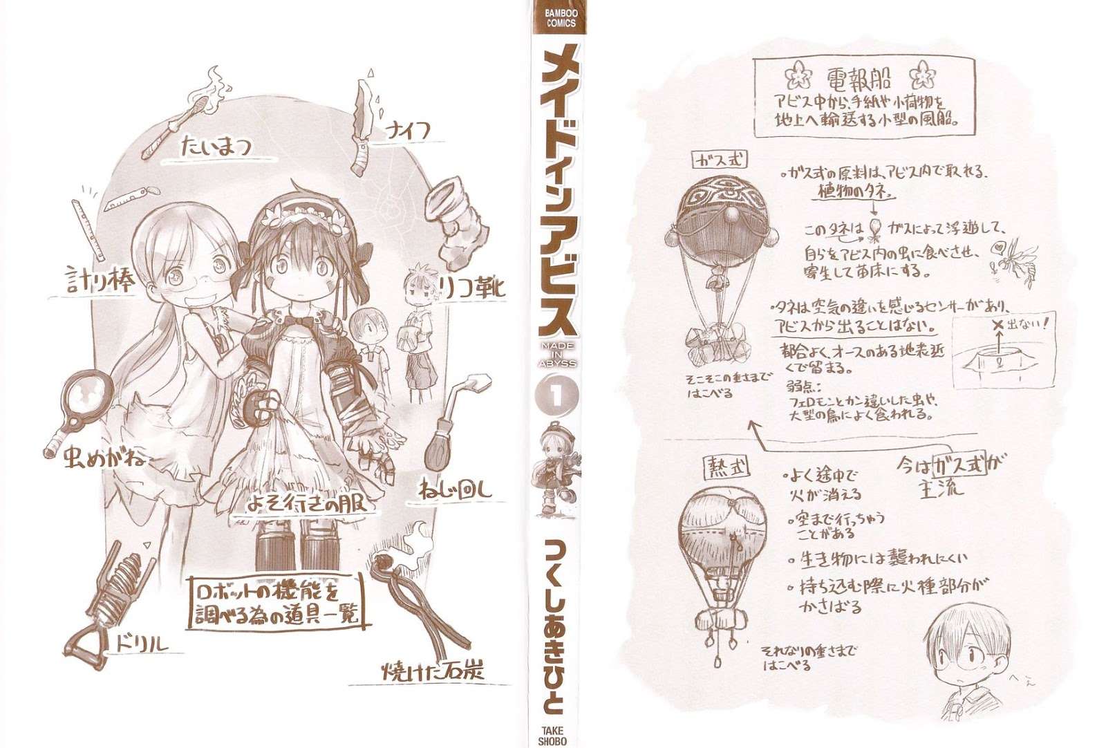Made in Abyss chapter 1 halaman 3