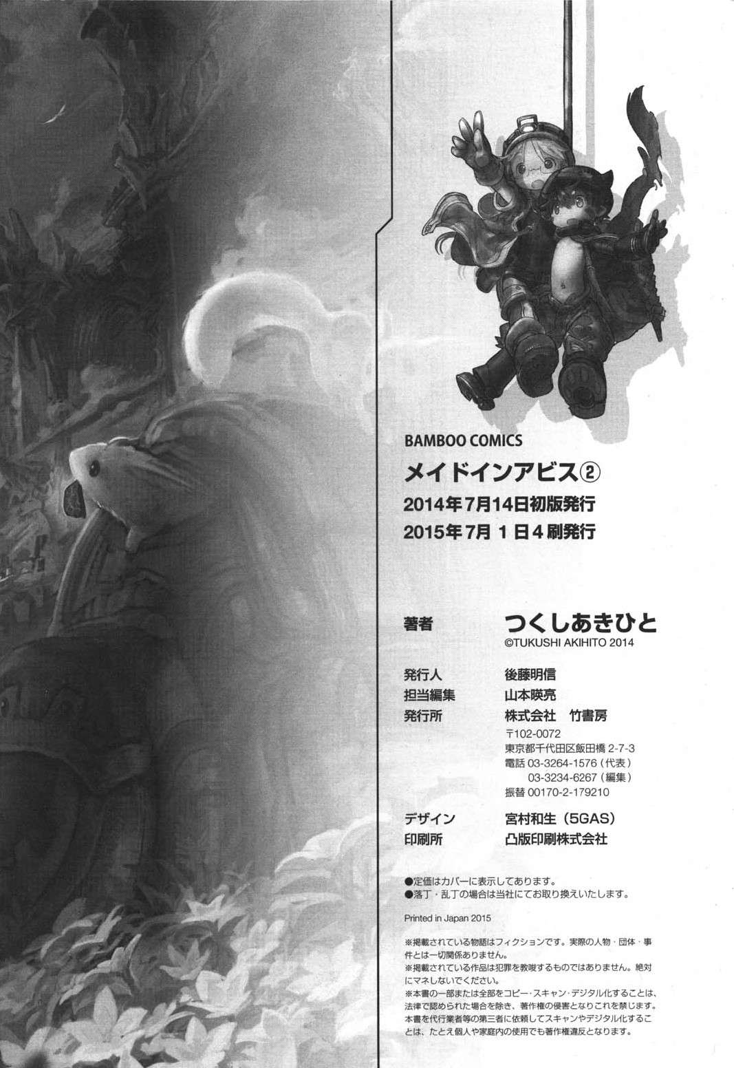 Made in Abyss Bab 16 halaman 18