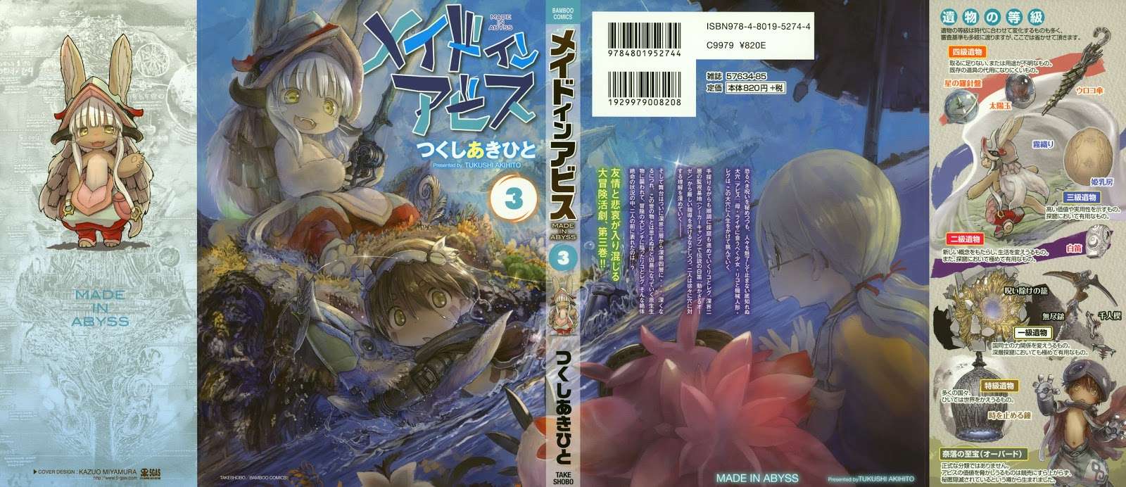 Made in Abyss chapter 17 halaman 2