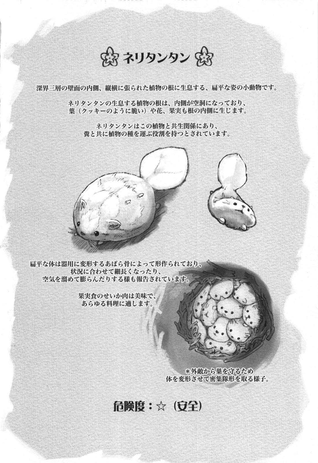 Made in Abyss chapter 19 halaman 23