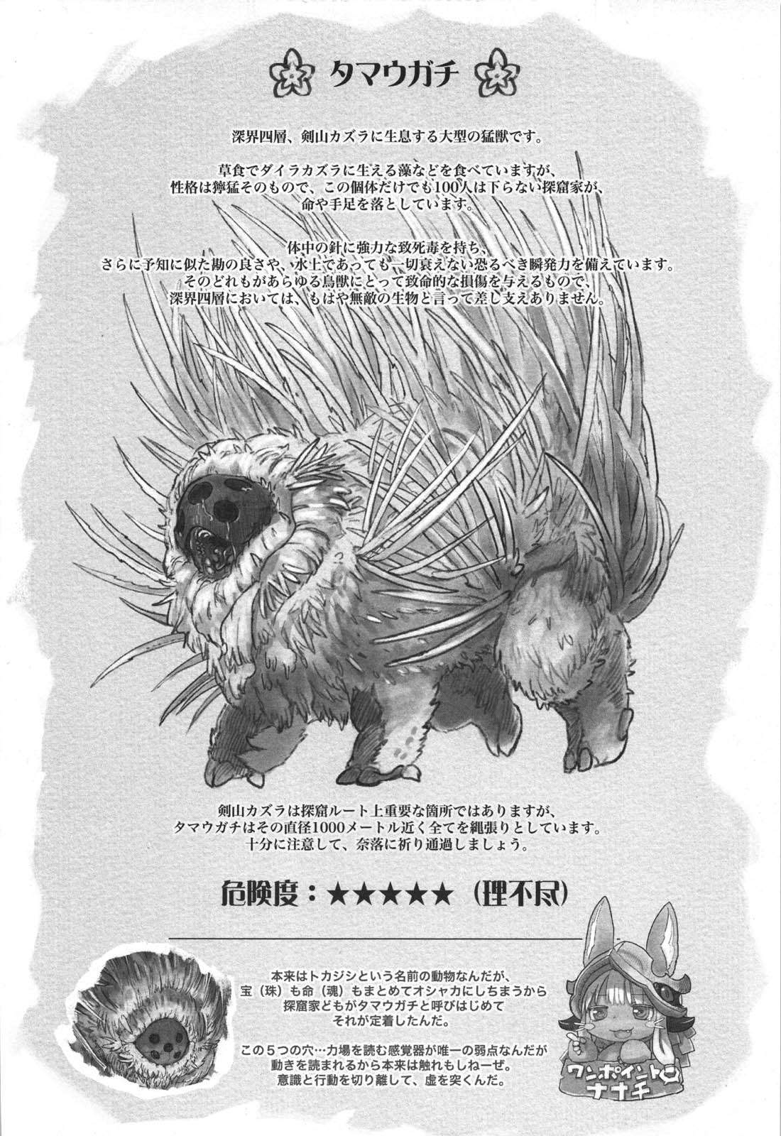 Made in Abyss chapter 23 halaman 21