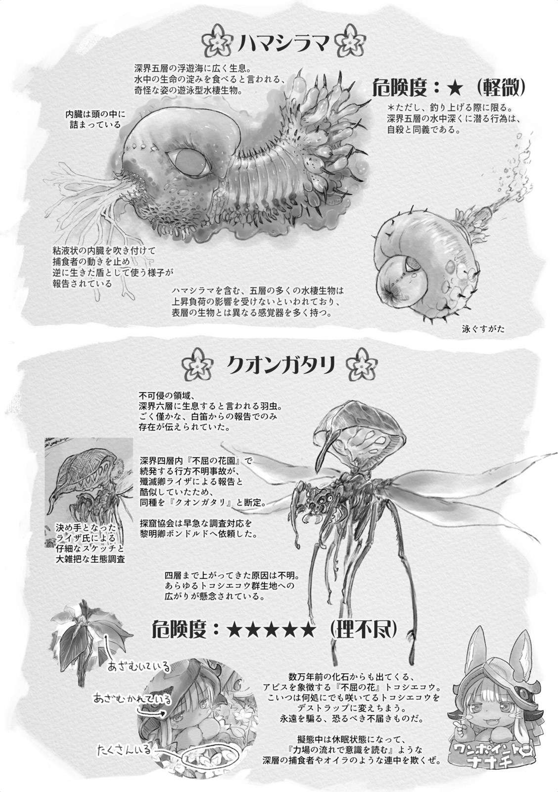 Made in Abyss Bab 30 halaman 26