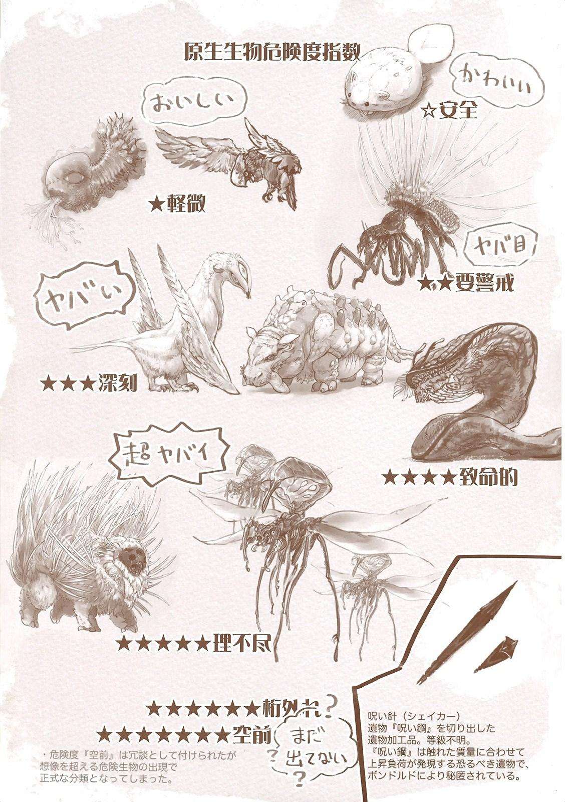 Made in Abyss chapter 32 halaman 33