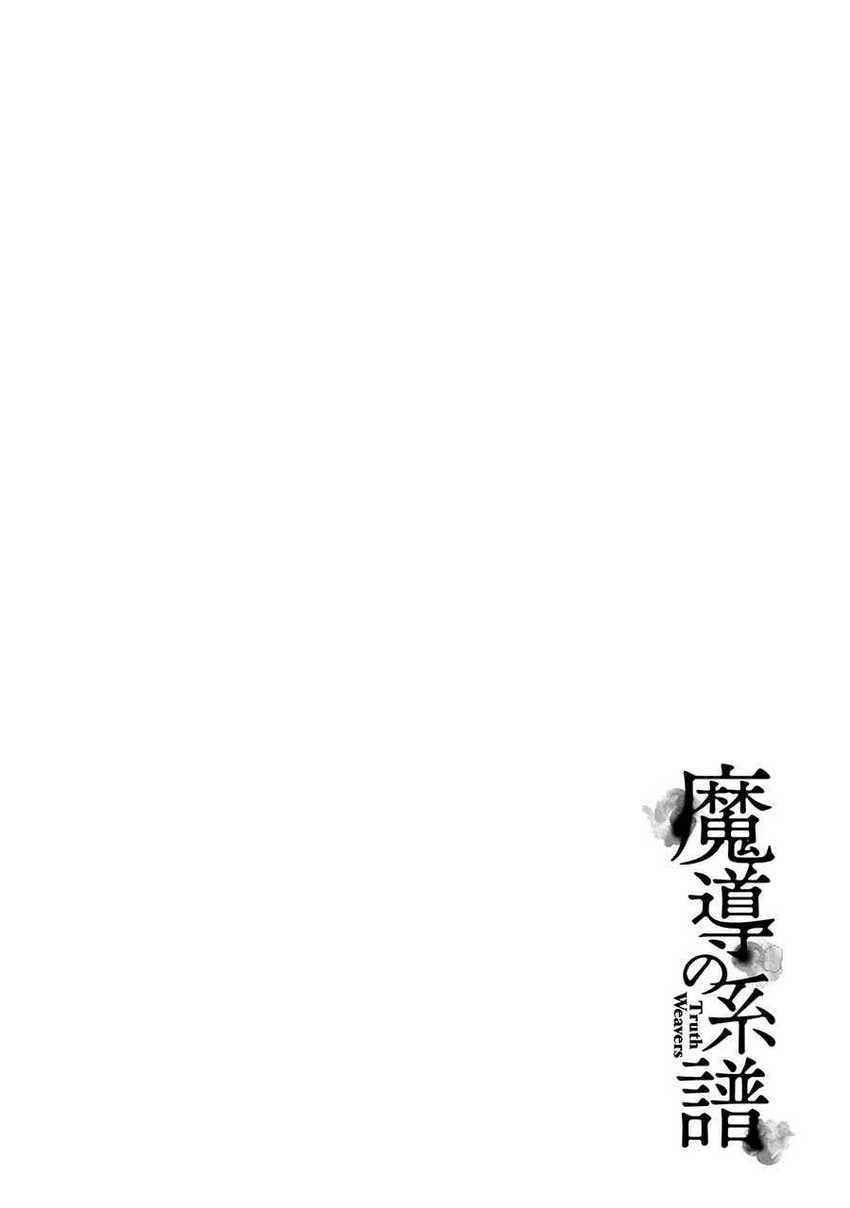 Madou no Keifu chapter 20 halaman 45