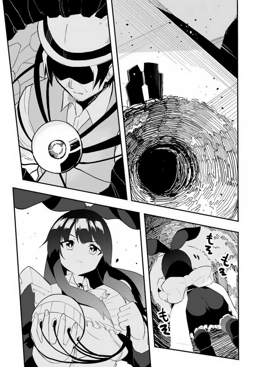 Magi Craft Meister chapter 41 halaman 17