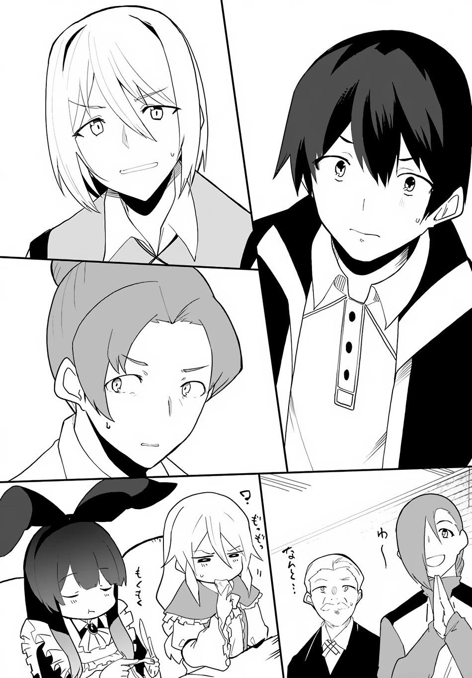 Magi Craft Meister chapter 42 halaman 16