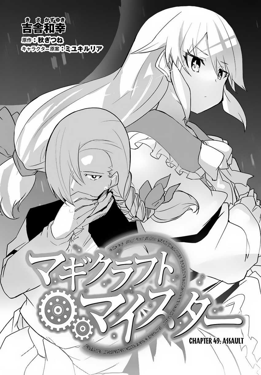 Magi Craft Meister Bab 49 halaman 2