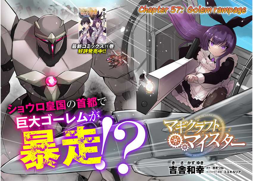 Magi Craft Meister chapter 57 halaman 4