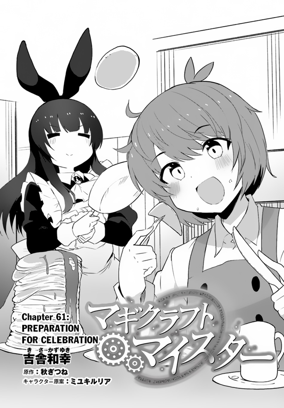 Magi Craft Meister chapter 61 halaman 2
