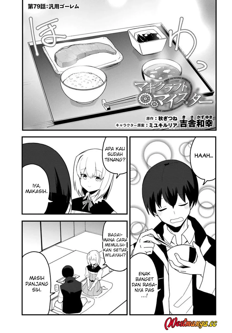 Magi Craft Meister chapter 79 halaman 3