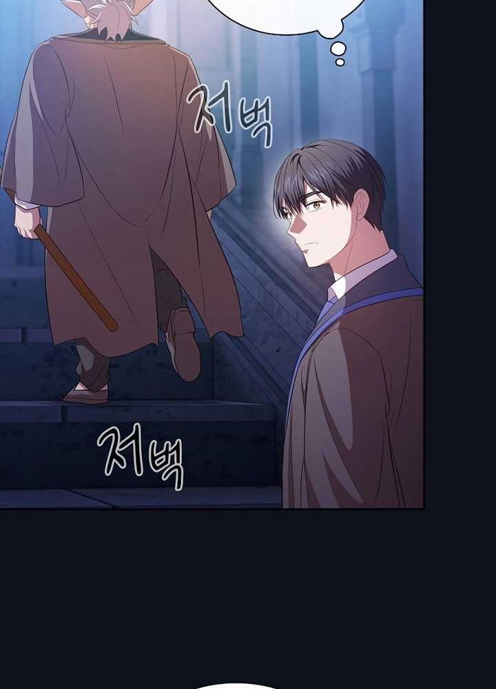 Magic Academy Survival Guide chapter 101 halaman 15