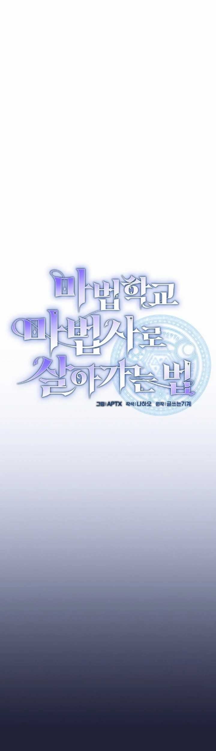 Magic Academy Survival Guide Bab 88 halaman 4