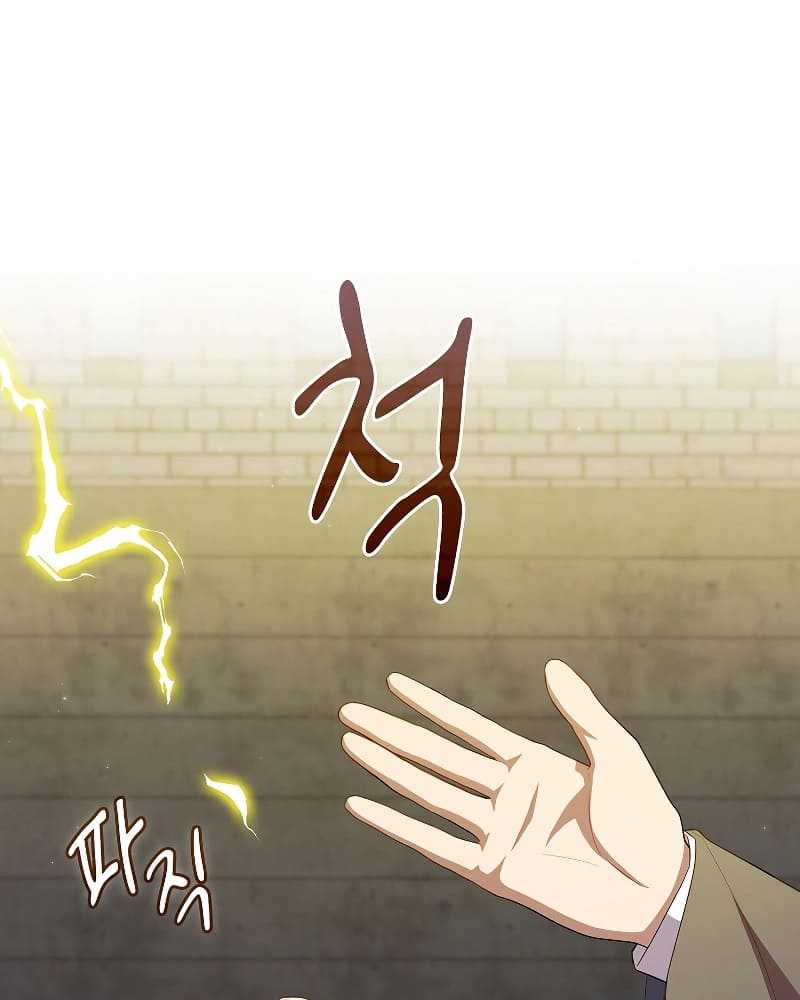 Magic Academy Survival Guide Bab 98 halaman 49