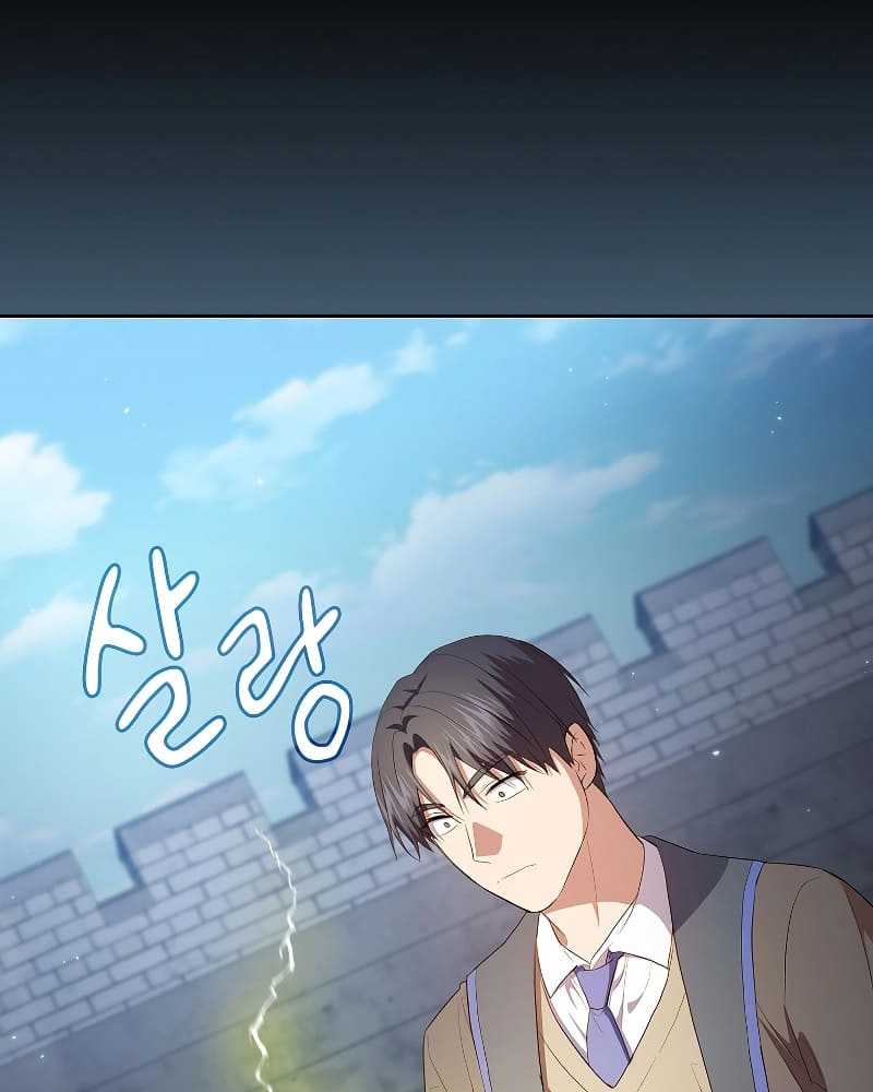 Magic Academy Survival Guide Bab 98 halaman 70