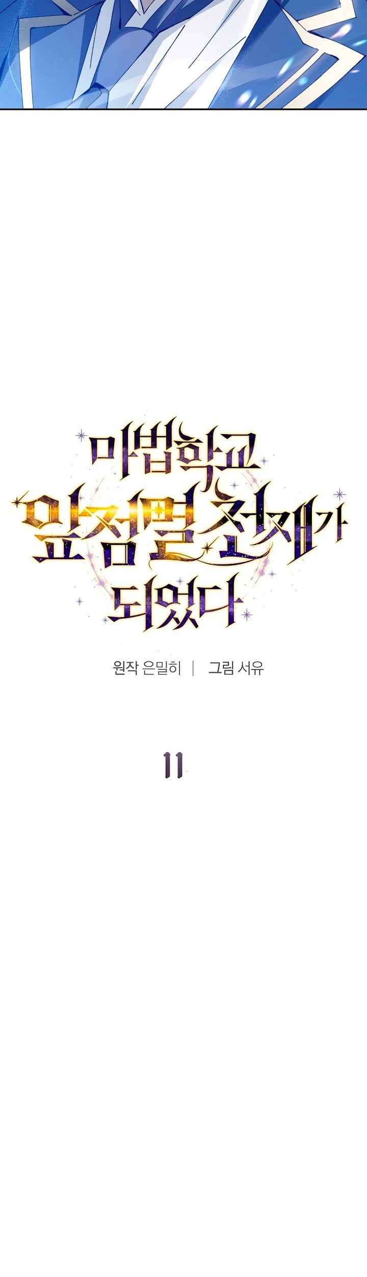 Magic Academy’s Genius Blinker chapter 11 halaman 4