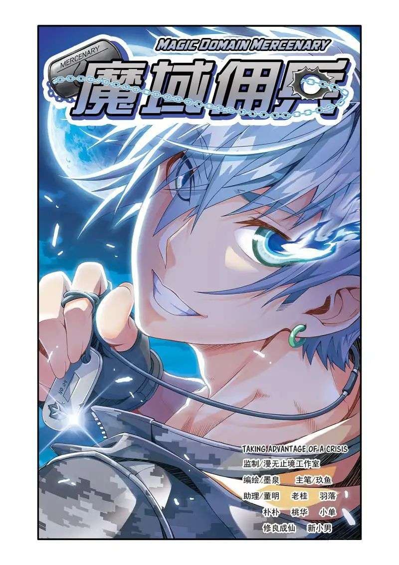 Magic Domain Mercenary Bab 1 halaman 2