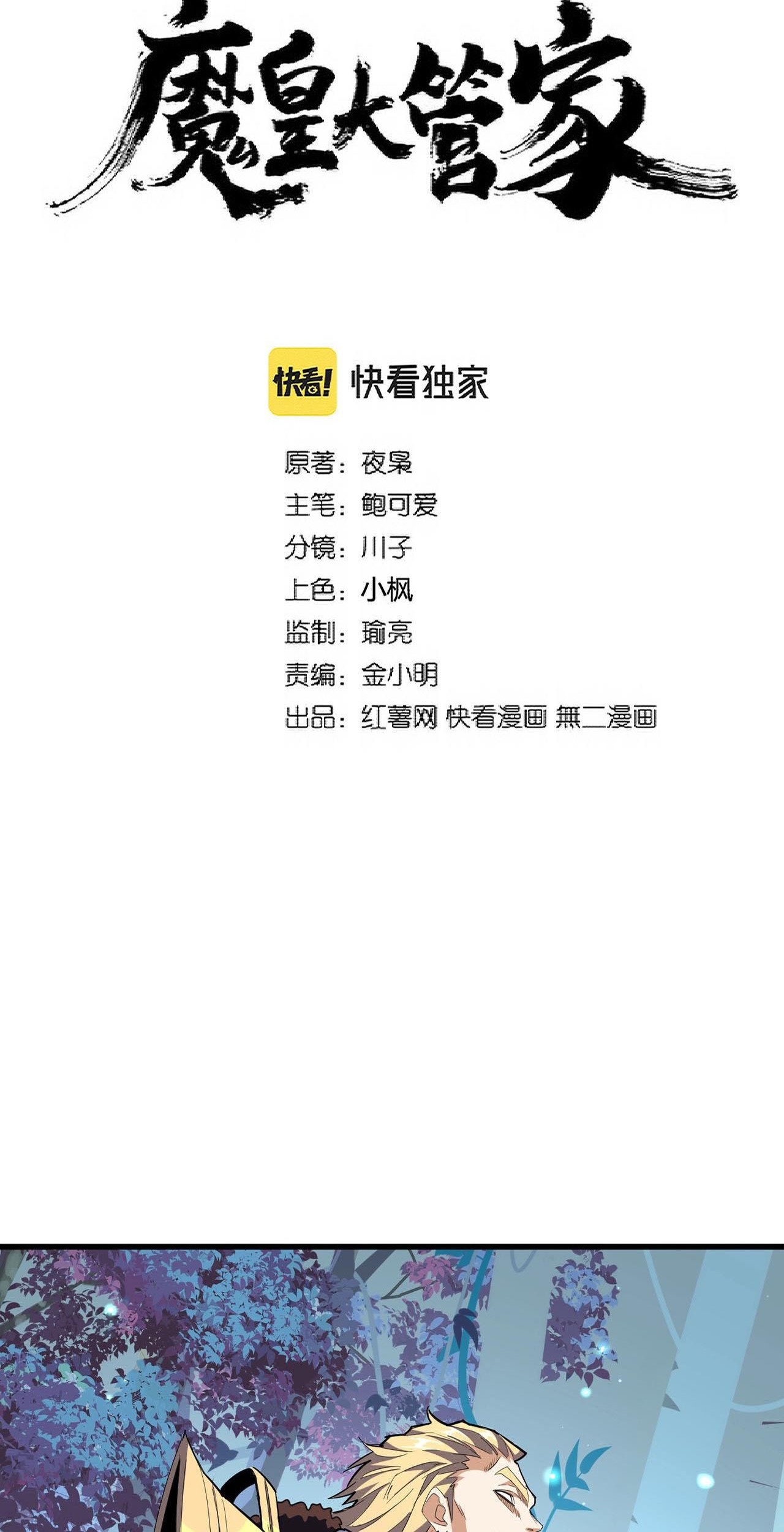 Magic Emperor chapter 317 halaman 6
