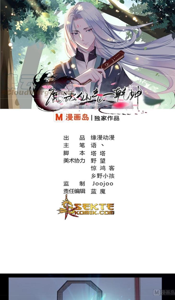 Magic Immortal Qi chapter 11 halaman 2