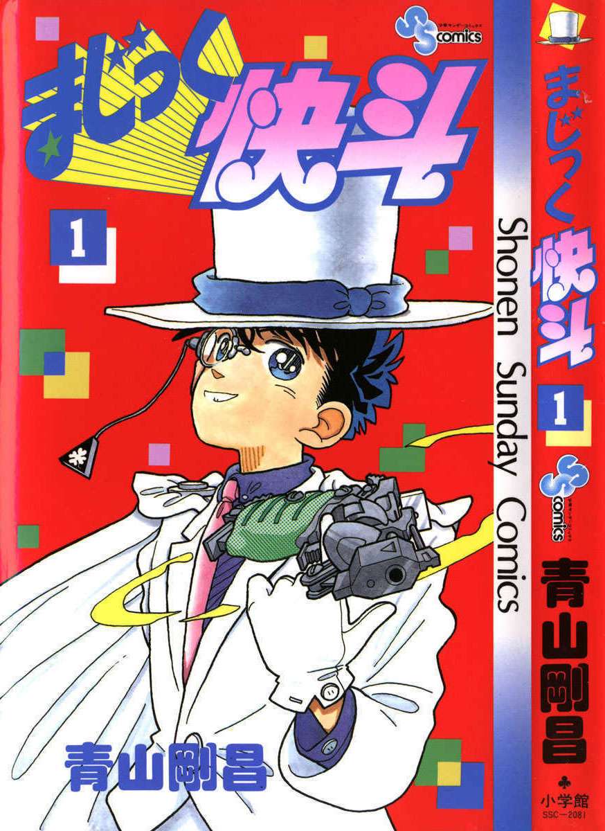 Magic Kaito Bab 1 halaman 2