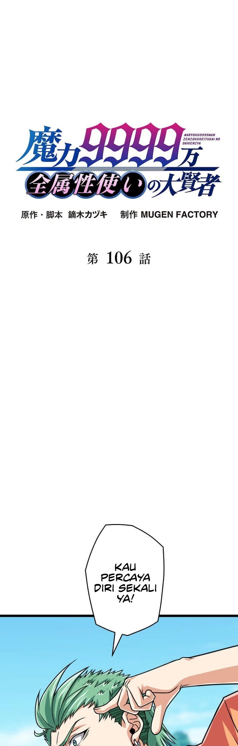 Magic Level 99990000 All-Attribute Great Sage chapter 106 halaman 2