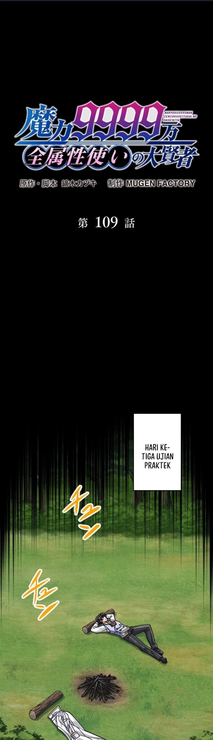 Magic Level 99990000 All-Attribute Great Sage chapter 109 halaman 2
