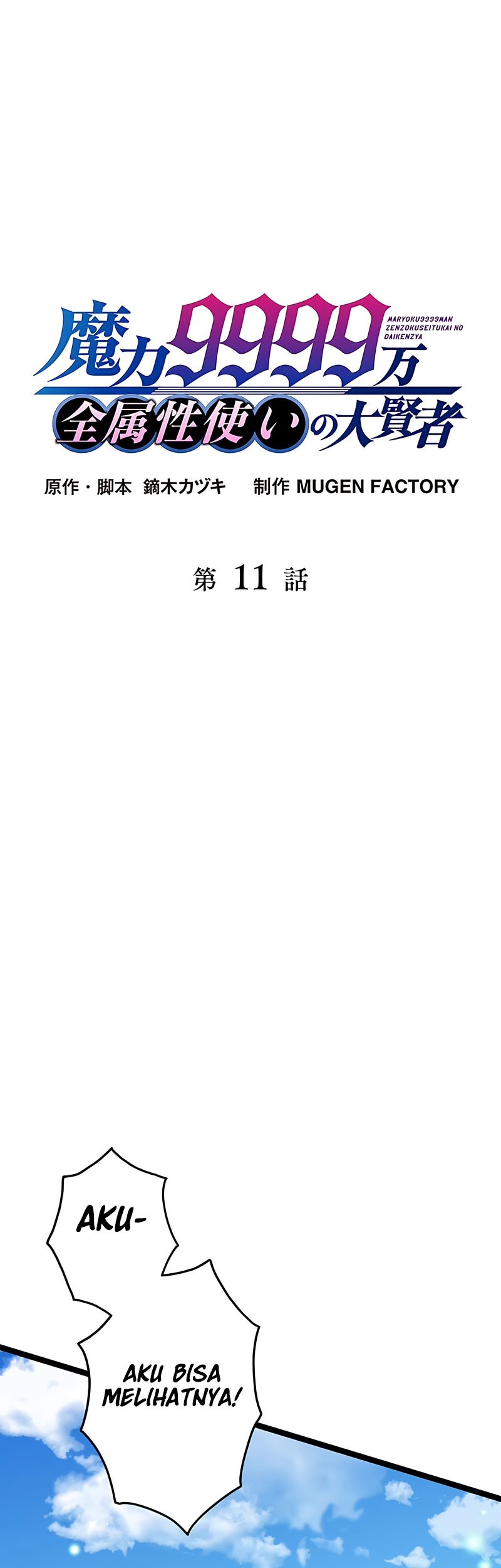 Magic Level 99990000 All-Attribute Great Sage chapter 11 halaman 2