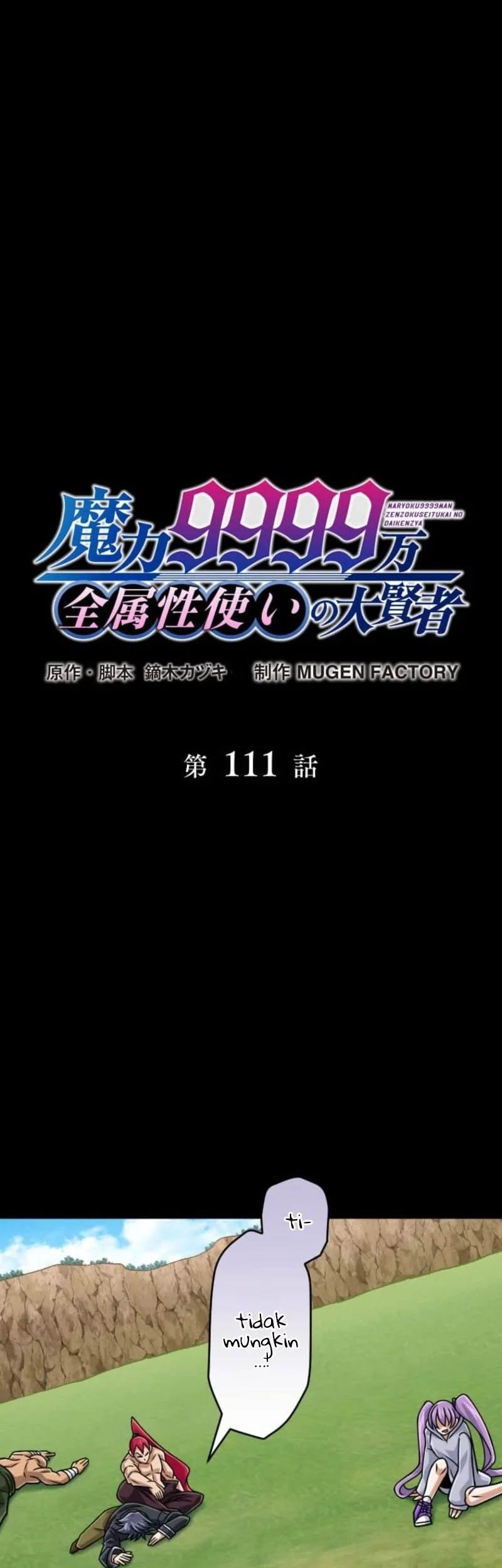 Magic Level 99990000 All-Attribute Great Sage chapter 111 halaman 4