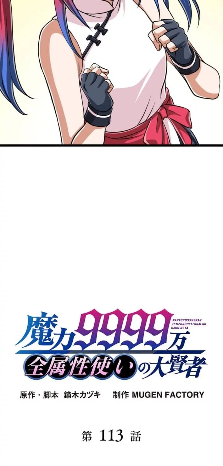 Magic Level 99990000 All-Attribute Great Sage Bab 113 halaman 8