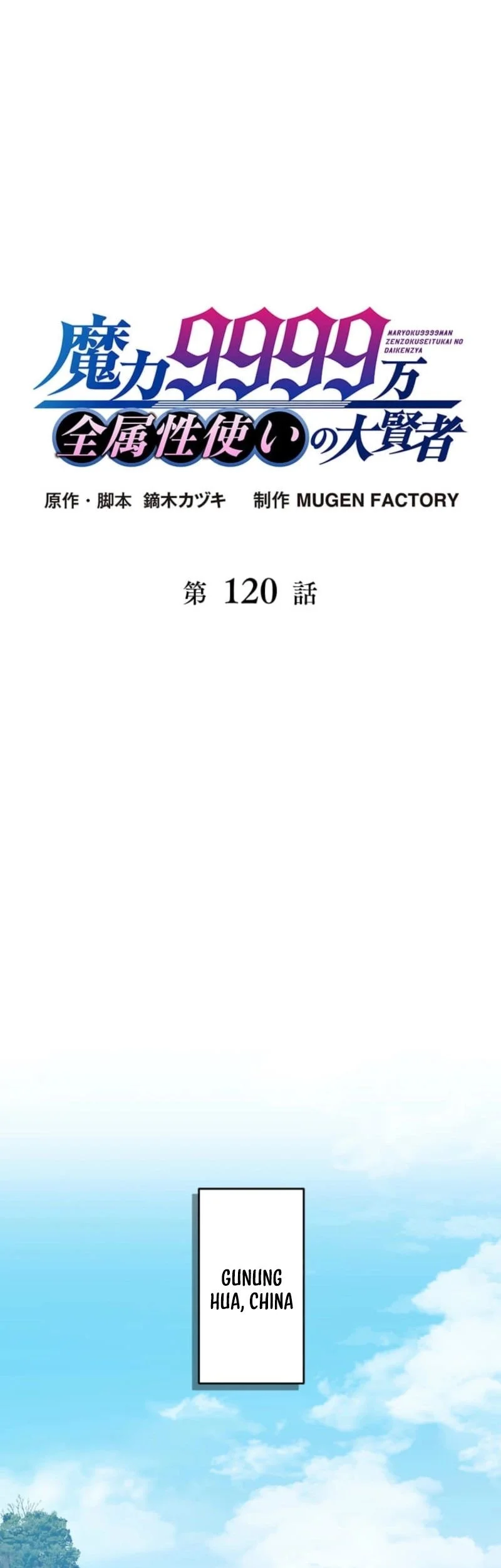 Magic Level 99990000 All-Attribute Great Sage chapter 120 halaman 2