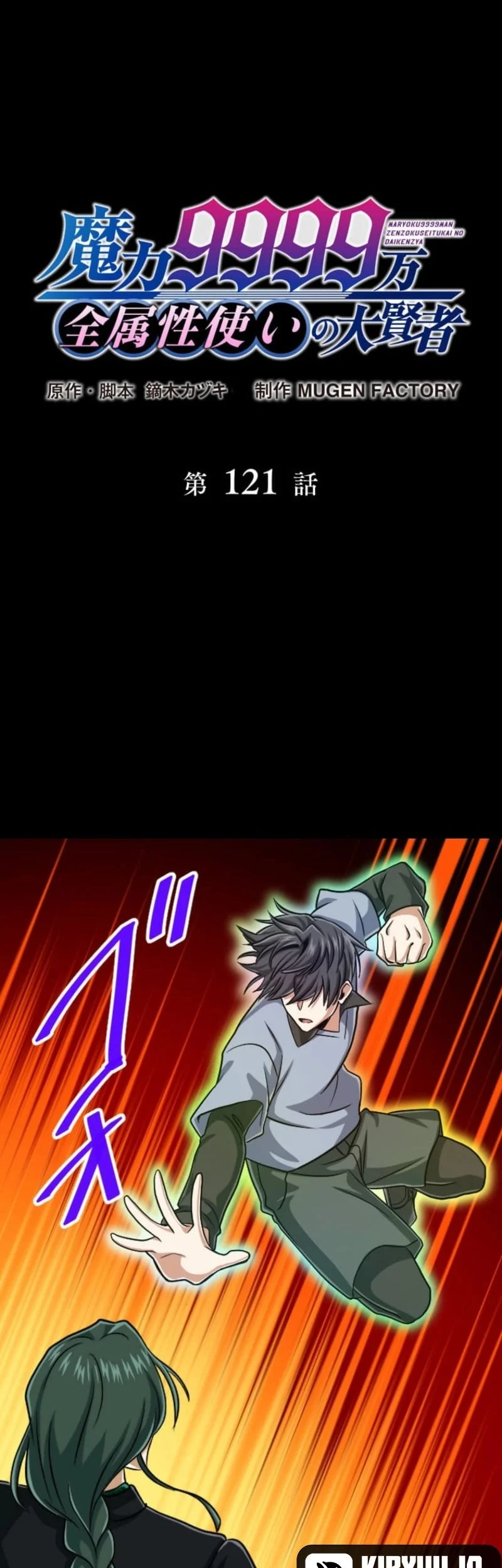 Magic Level 99990000 All-Attribute Great Sage chapter 121 halaman 2