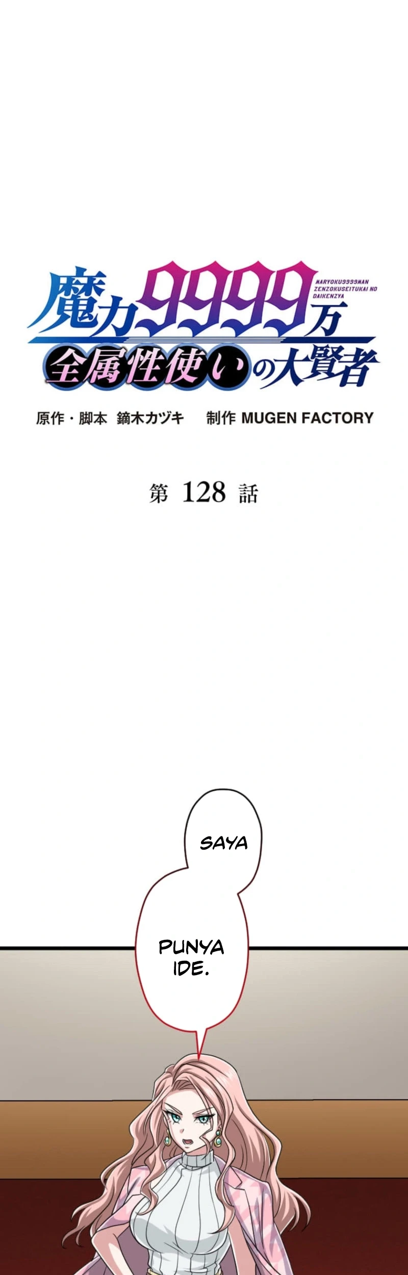 Magic Level 99990000 All-Attribute Great Sage chapter 128 halaman 2