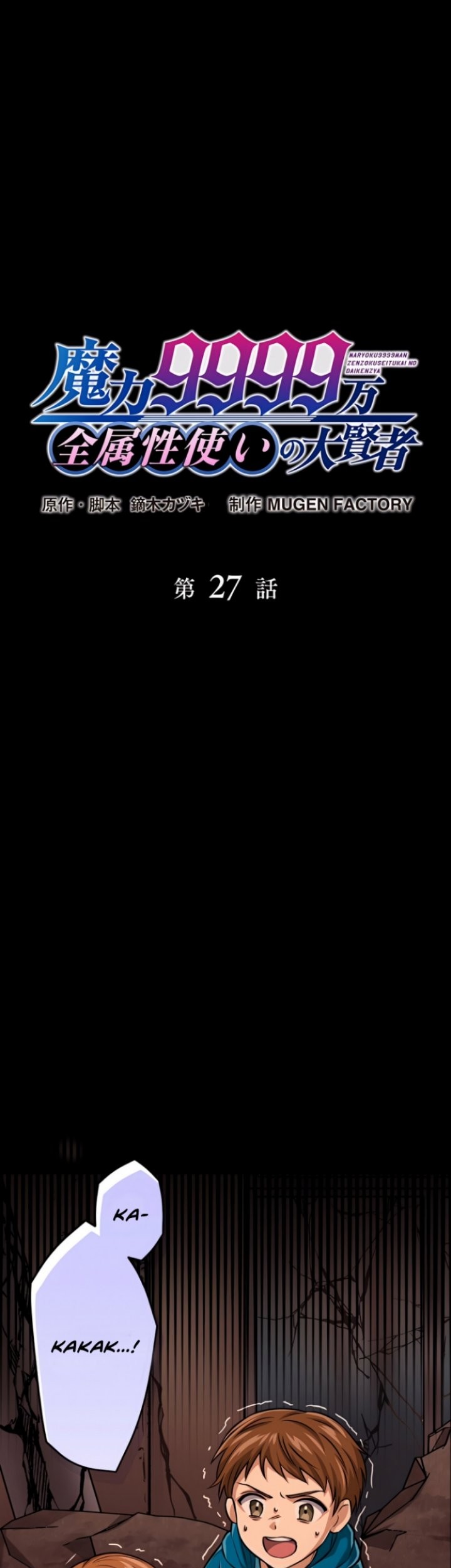Magic Level 99990000 All-Attribute Great Sage chapter 27 halaman 2