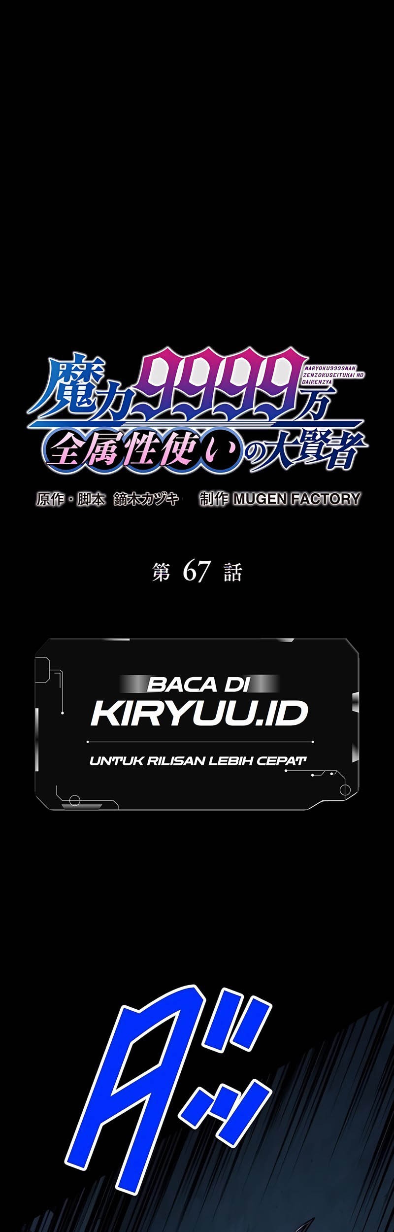 Magic Level 99990000 All-Attribute Great Sage chapter 67 halaman 2