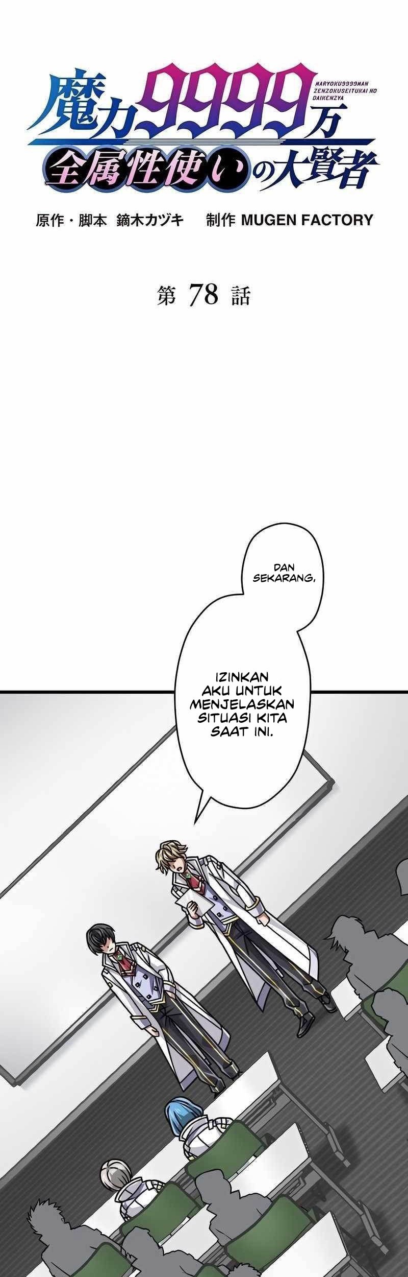 Magic Level 99990000 All-Attribute Great Sage chapter 78 halaman 8