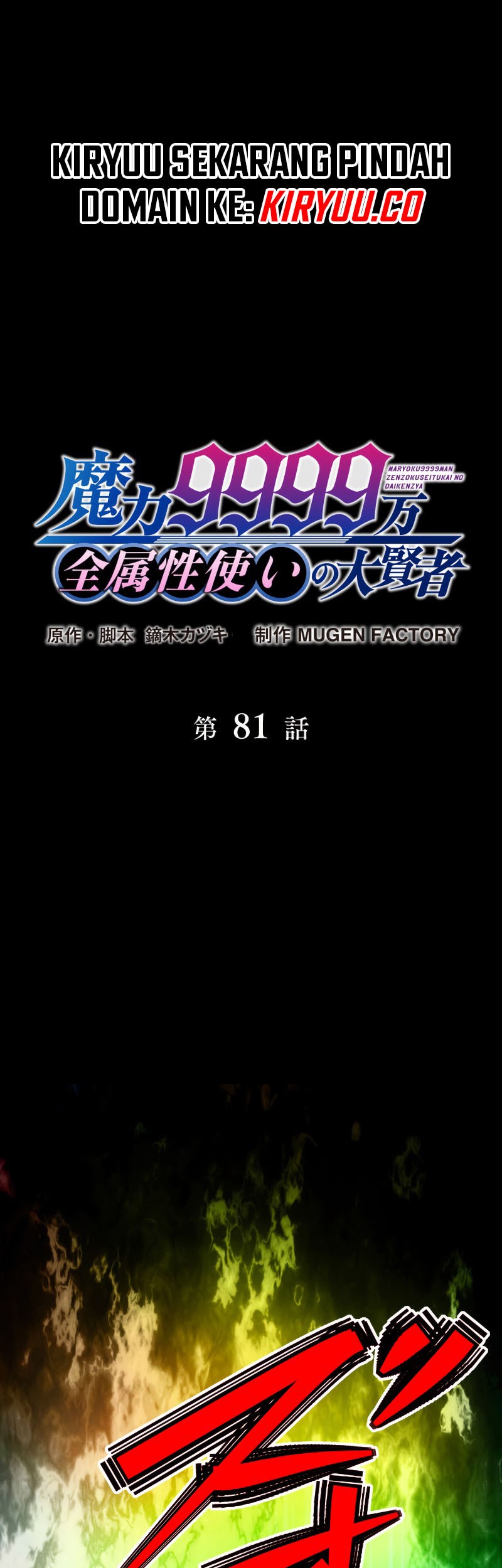 Magic Level 99990000 All-Attribute Great Sage chapter 81 halaman 2