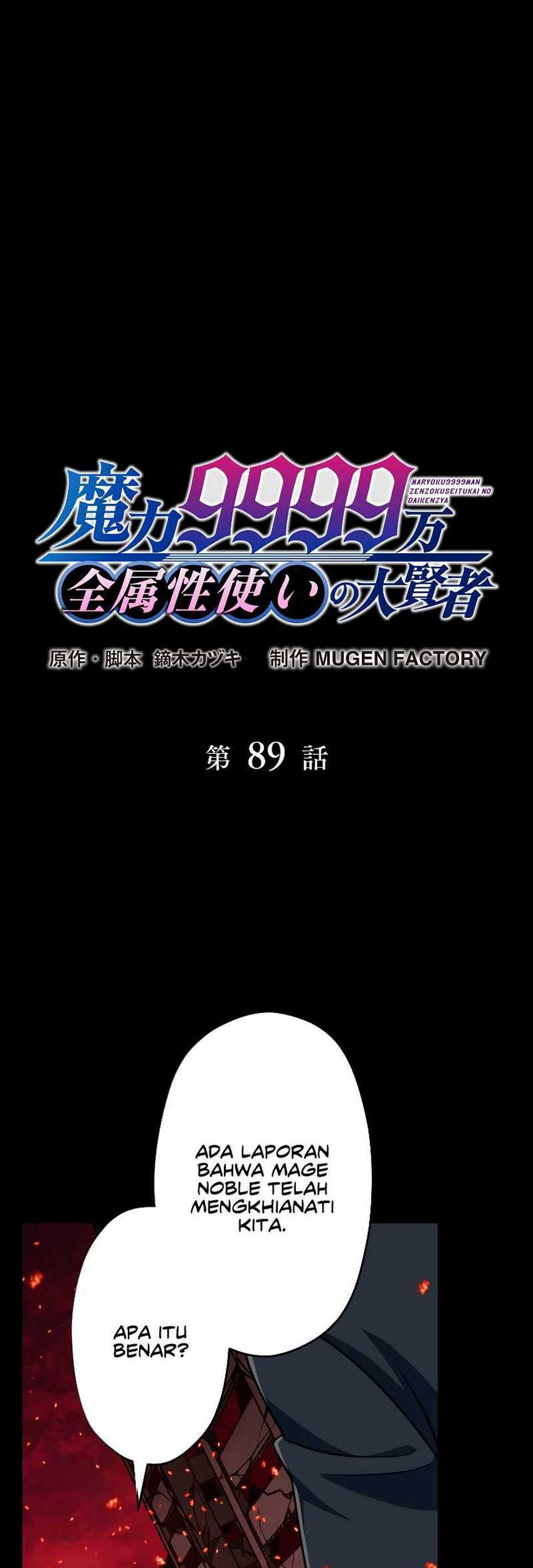 Magic Level 99990000 All-Attribute Great Sage chapter 89 halaman 5
