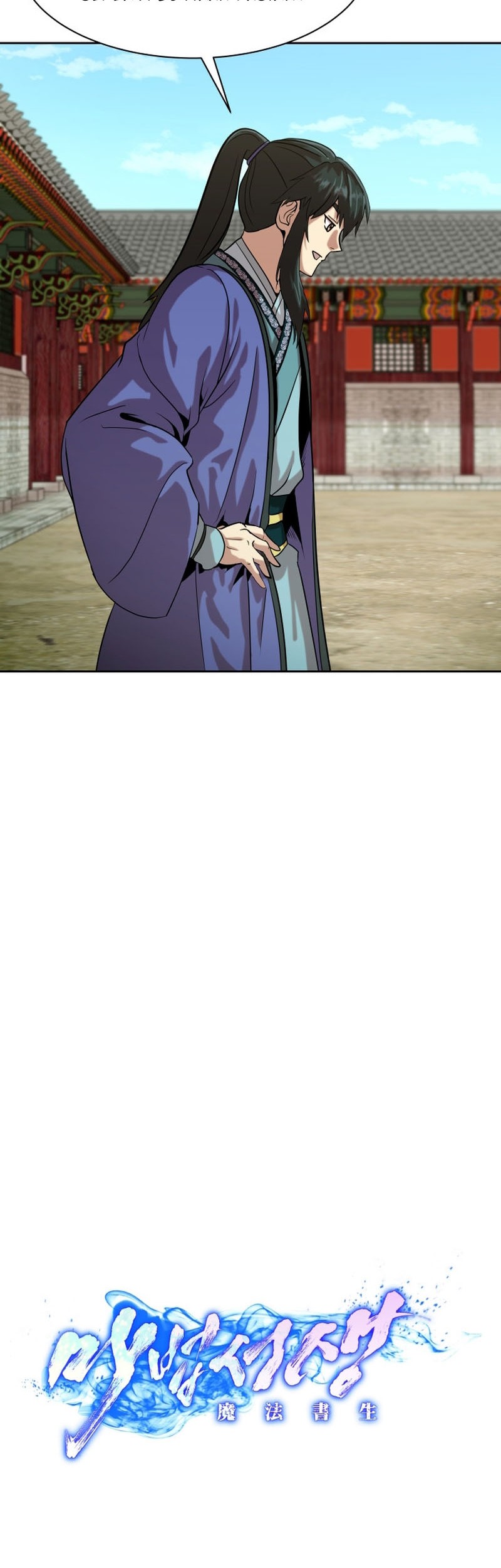 Magic Scholar Bab 27 halaman 9