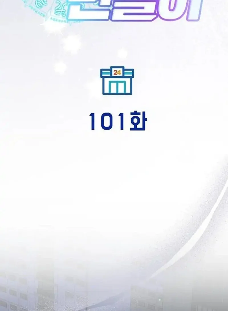 Magical Realm Shopkeeper chapter 101 halaman 12