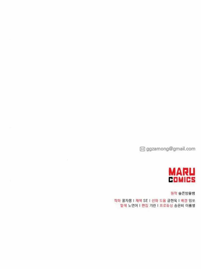 Magical Realm Shopkeeper chapter 38 halaman 52