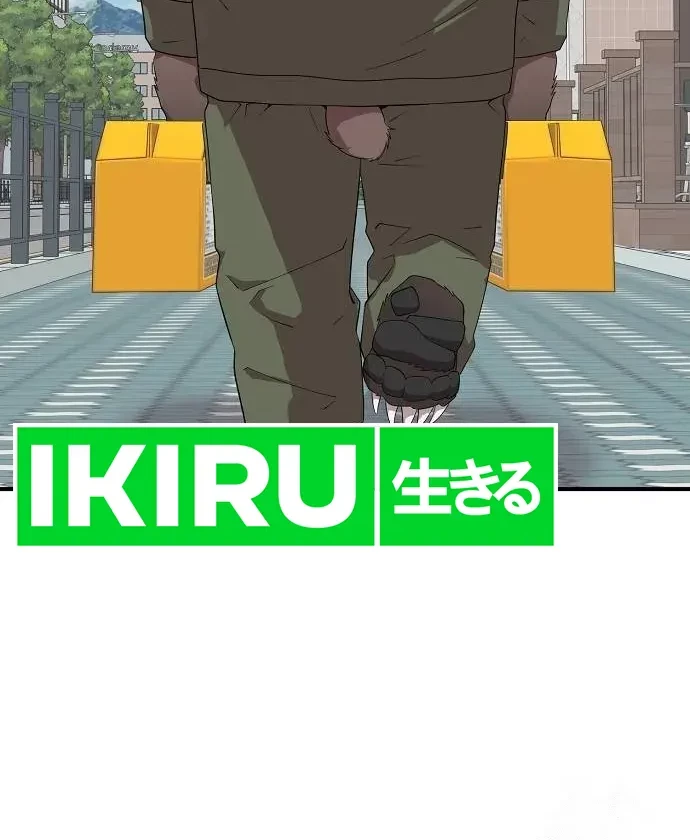 Magical Realm Shopkeeper Bab 43 halaman 22
