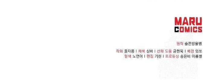 Magical Realm Shopkeeper chapter 46 halaman 46