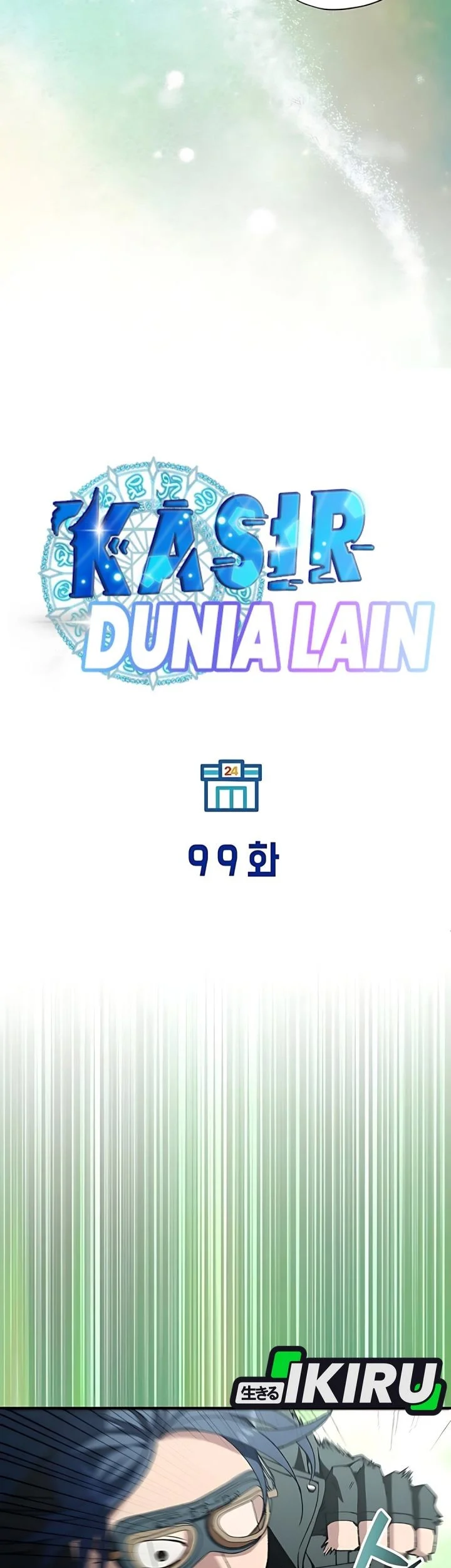 Magical Realm Shopkeeper Bab 99 halaman 9