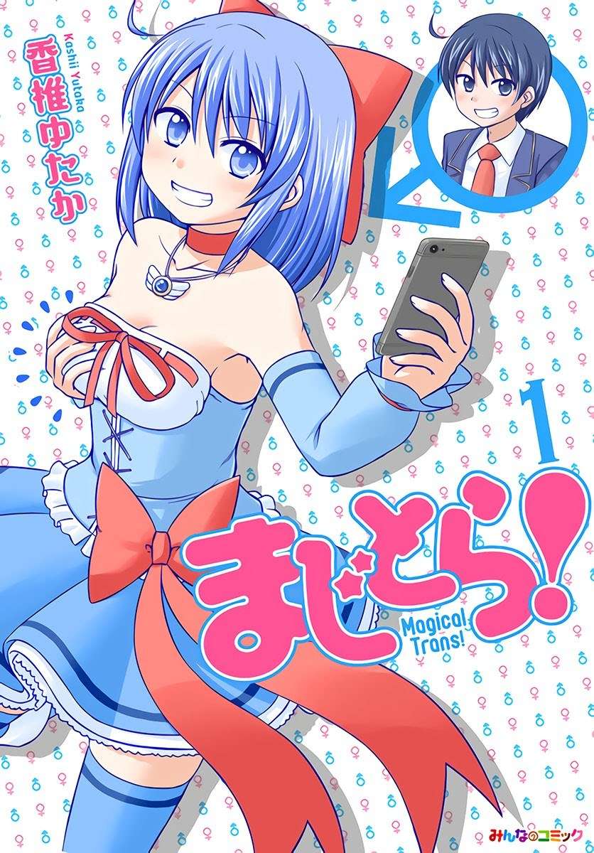 Magical Trans! chapter 02 halaman 2