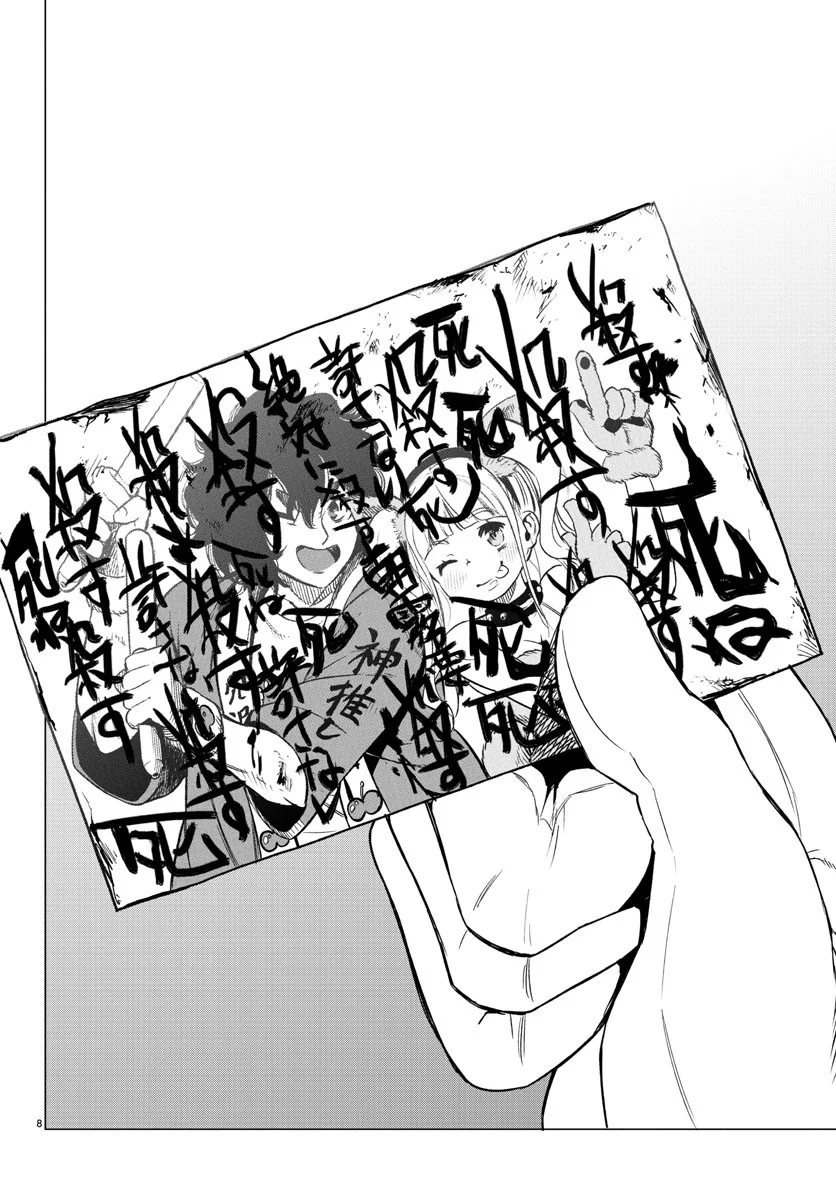 Mahou Shoujo Site Bab 35 halaman 8