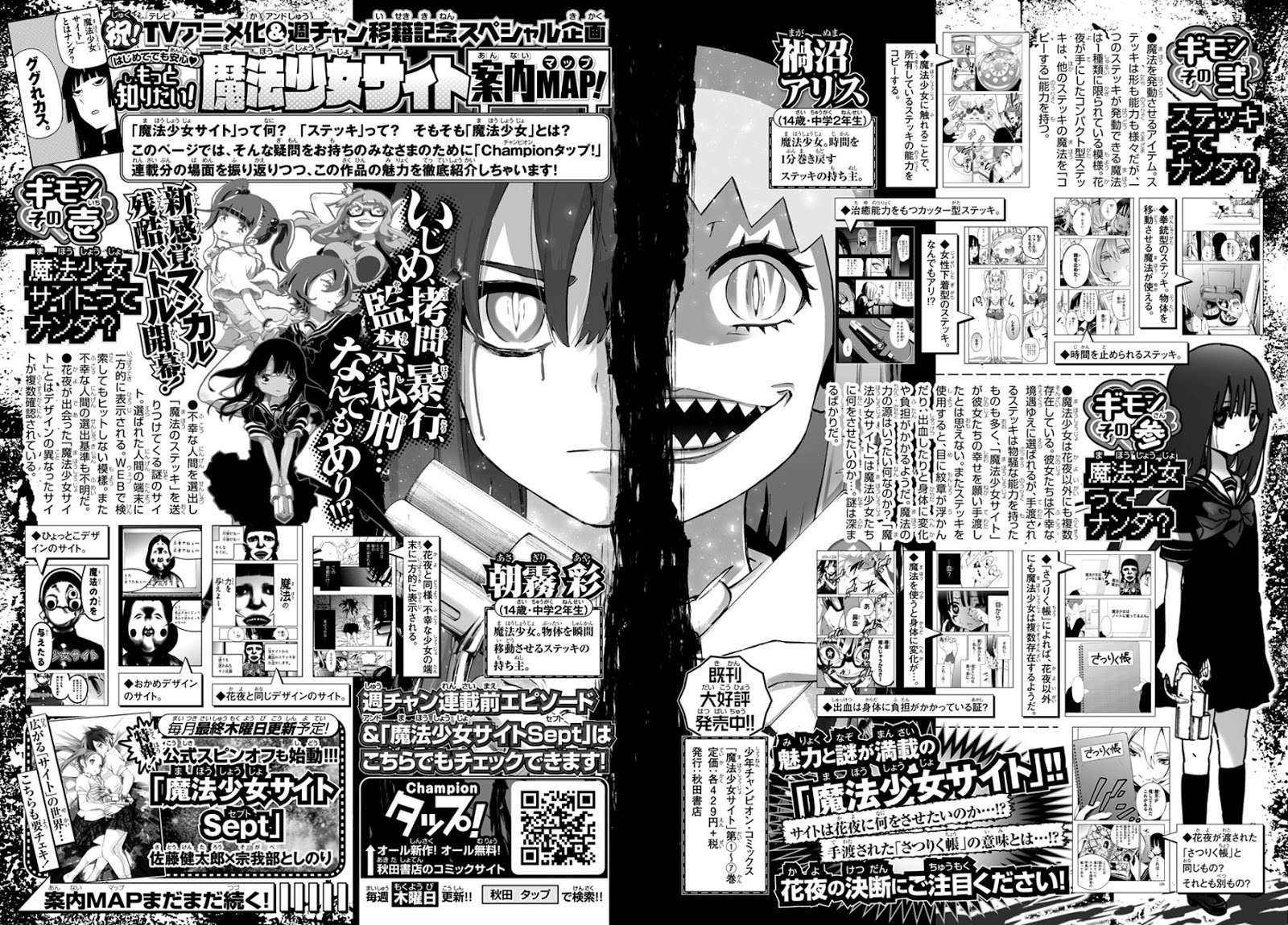 Mahou Shoujo Site Bab 56 halaman 47