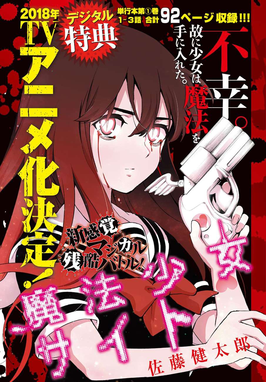 Mahou Shoujo Site Bab 56 halaman 48