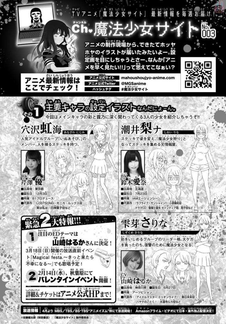 Mahou Shoujo Site chapter 69 halaman 18